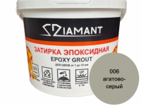 Эпоксидная затирка для швов Диамант 2,5 кг, цвет агатово- серый (006)