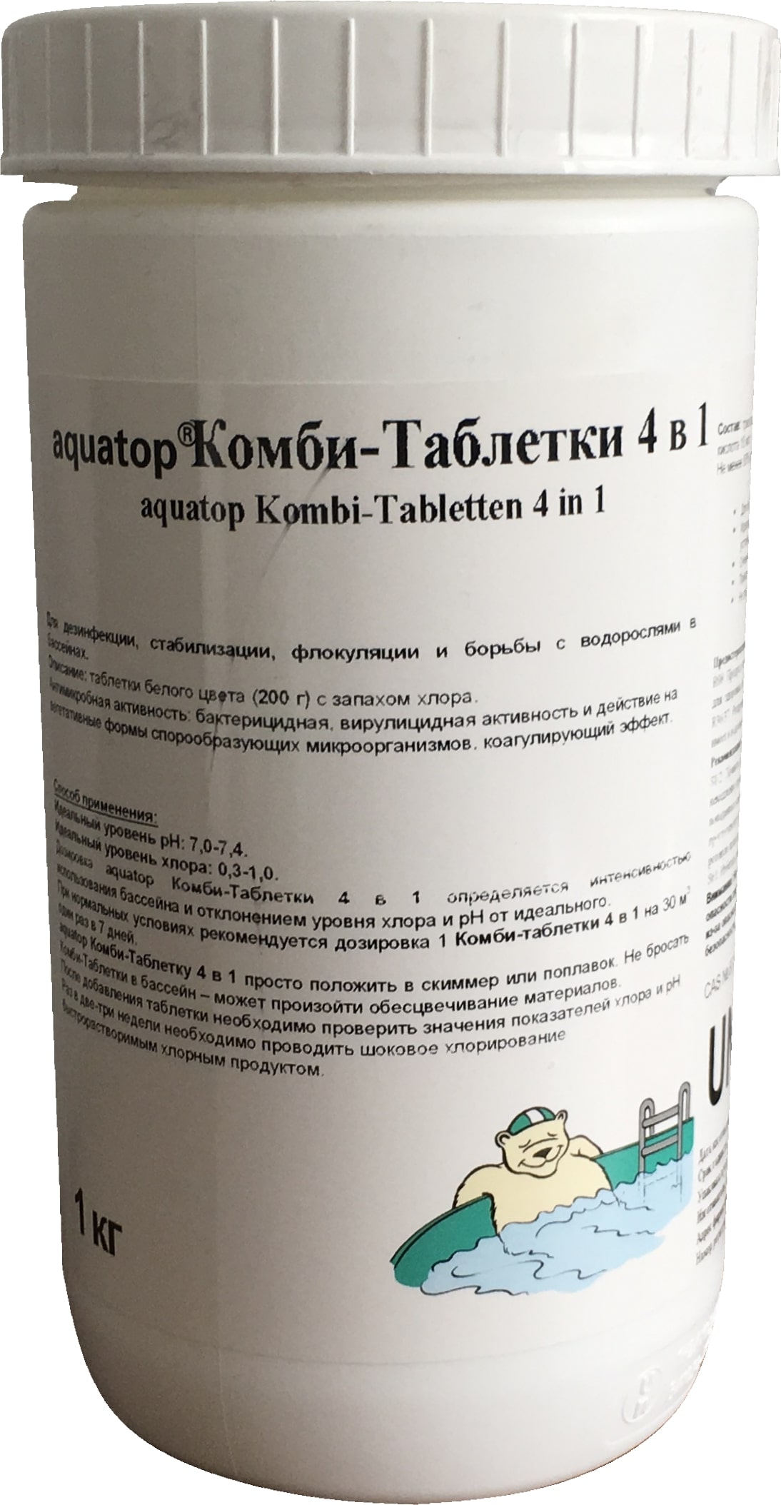 Комби-Таблетки 4в1 в табл.200г. 90% активного хлора.  (Хлор, флокулянт, альгицид, рН) - 1кг